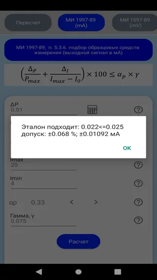 Скриншот 3/10