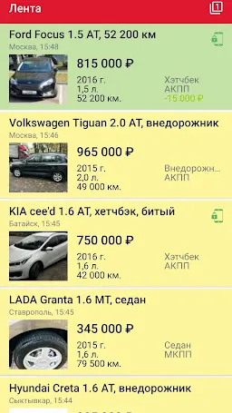 Скриншот 1/4