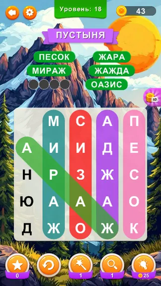 Скриншот 4/4