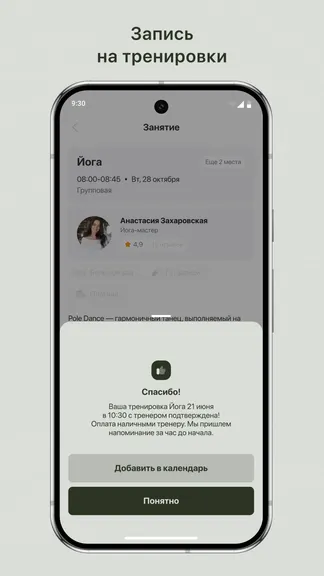 Скриншот 3/3