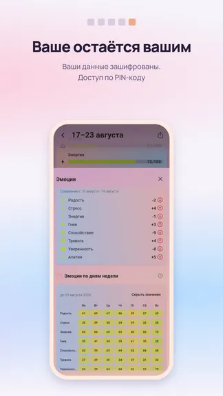 Скриншот 6/6