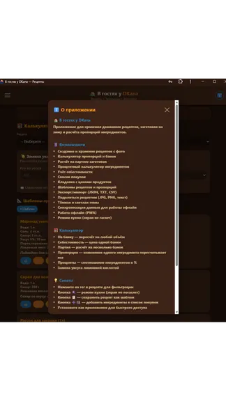 Скриншот 3/3