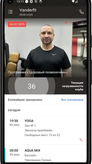 Скриншот 3/4