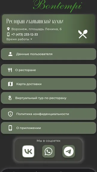 Скриншот 5/5