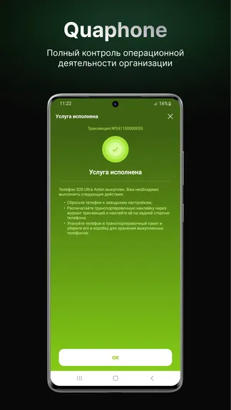 Скриншот 10/10