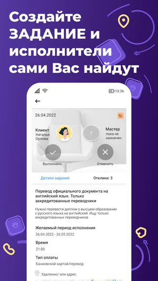 Скриншот 1/5