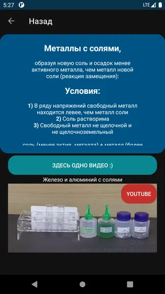 Скриншот 6/7