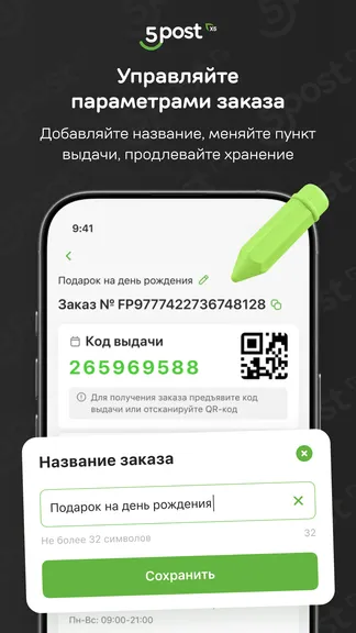 Скриншот 6/9