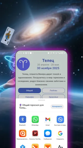 Скриншот 3/3