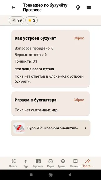 Скриншот 6/10