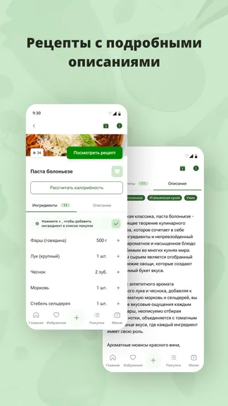 Скриншот 2/7