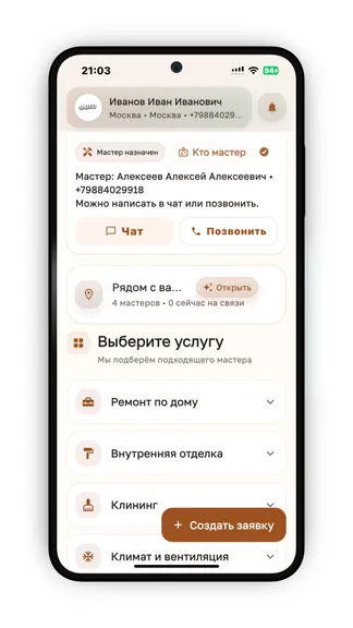 Скриншот 4/10