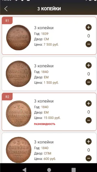 Скриншот 3/8