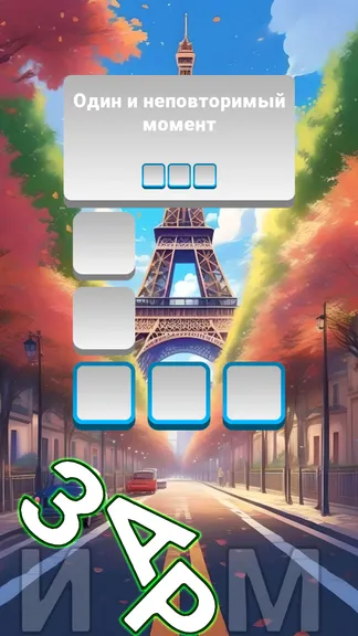 Скриншот 1/4