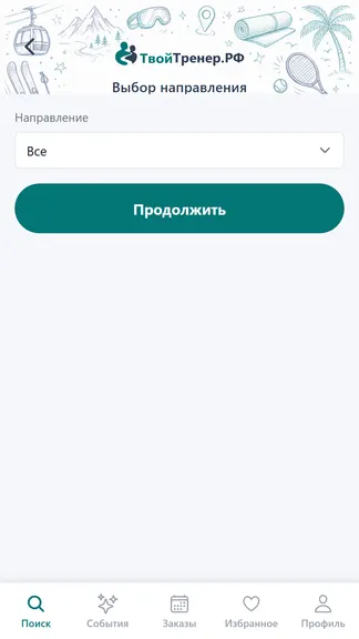 Скриншот 2/8