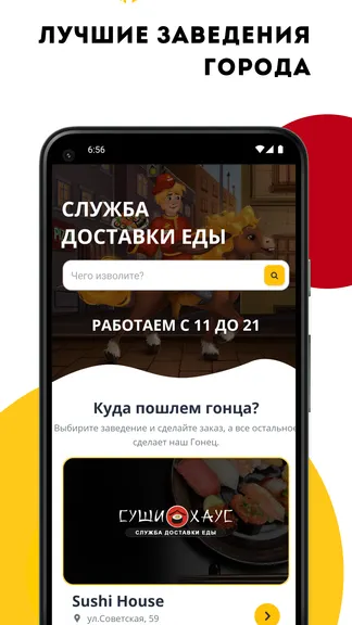 Скриншот 1/6