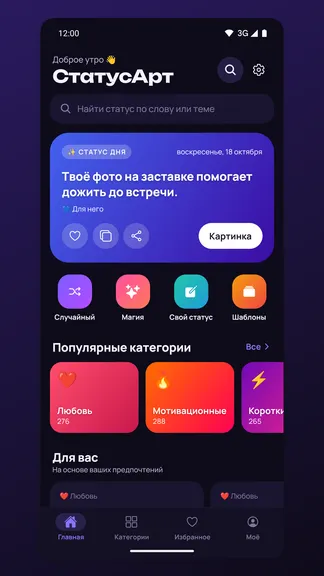 Скриншот 9/10
