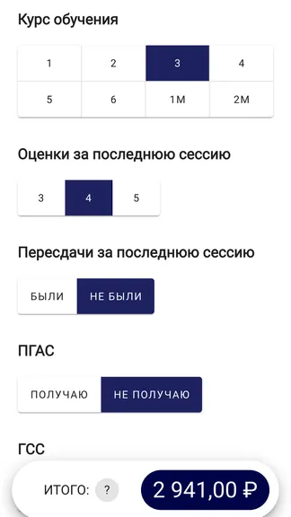 Скриншот 4/5