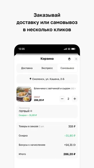 Скриншот 3/4