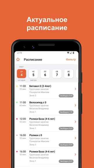 Скриншот 2/6