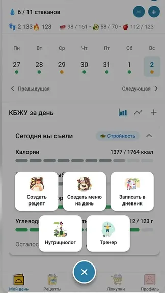 Скриншот 2/9