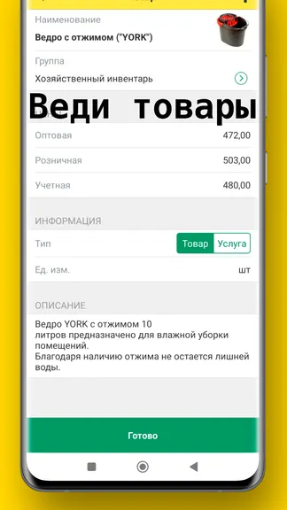 Скриншот 6/6