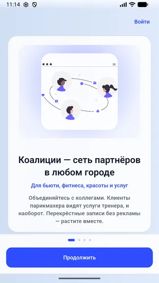Скриншот 1/5