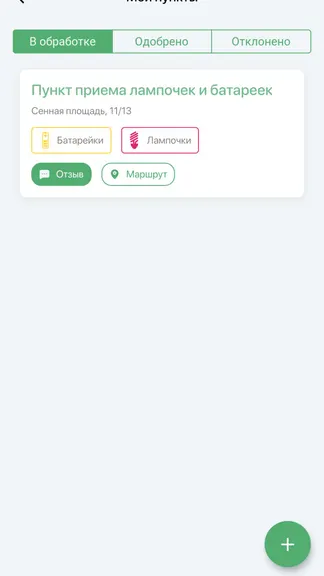 Скриншот 6/7