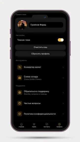 Скриншот 5/6