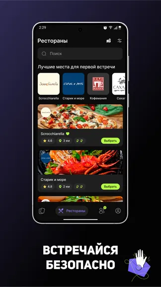 Скриншот 4/7