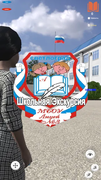 Скриншот 1/5