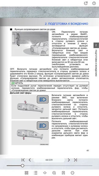 Скриншот 2/4