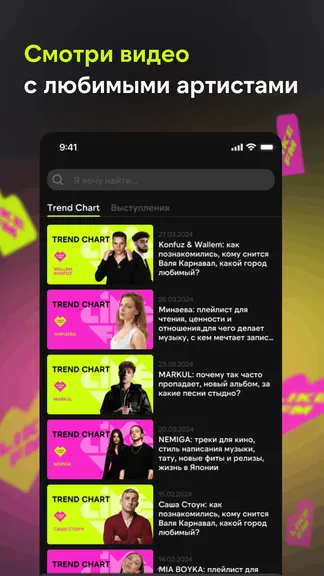 Скриншот 4/4