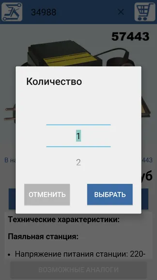 Скриншот 5/7