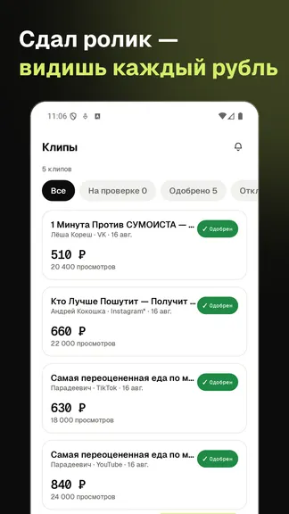 Скриншот 3/4