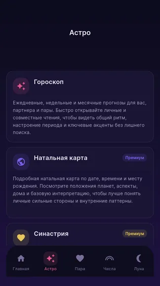 Скриншот 3/8