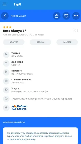 Скриншот 3/5