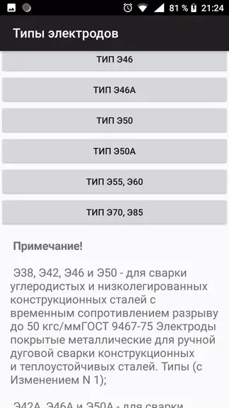 Скриншот 3/8
