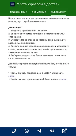 Скриншот 1/3