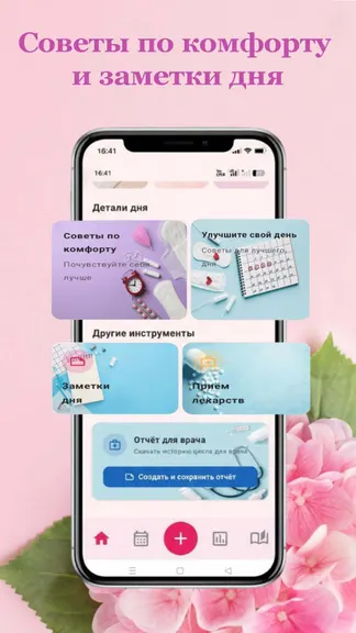 Скриншот 3/10