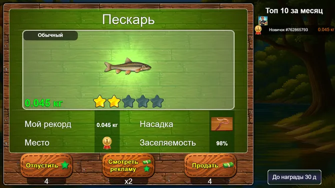 Скриншот 3/10