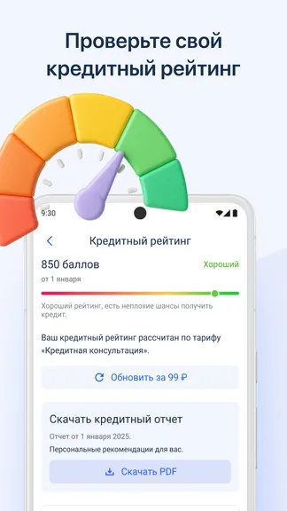 Скриншот 6/8