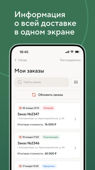 Скриншот 4/7