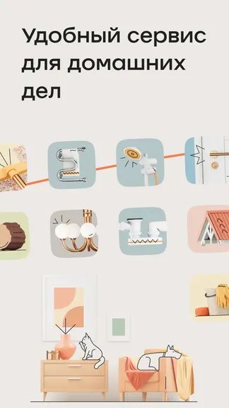 Скриншот 1/6