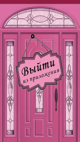 Скриншот 9/9