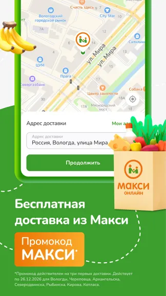 Скриншот 8/8