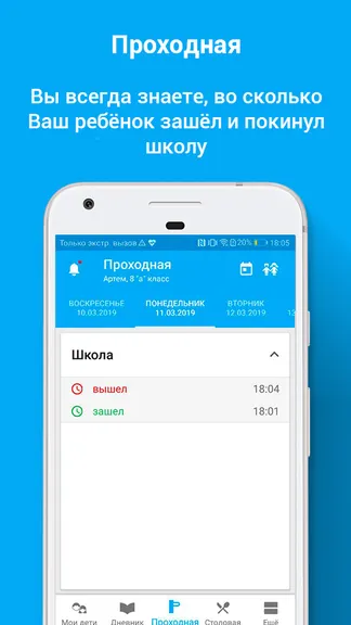 Скриншот 4/7