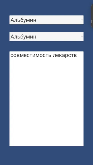 Скриншот 5/5