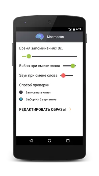 Скриншот 7/8