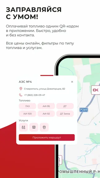 Скриншот 4/5